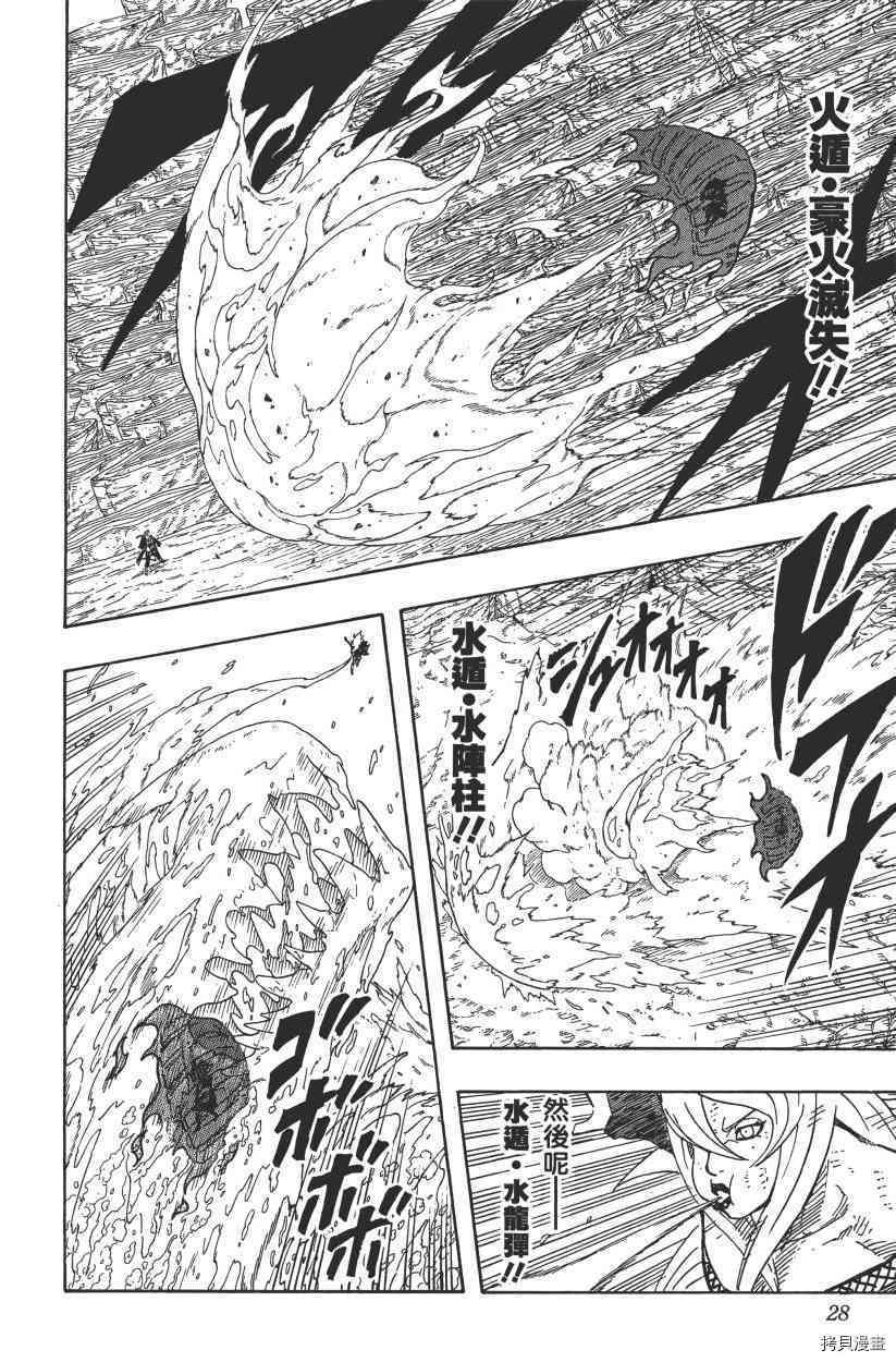 火影忍者[拷贝漫画]韩漫全集-第61卷无删减无遮挡章节图片 