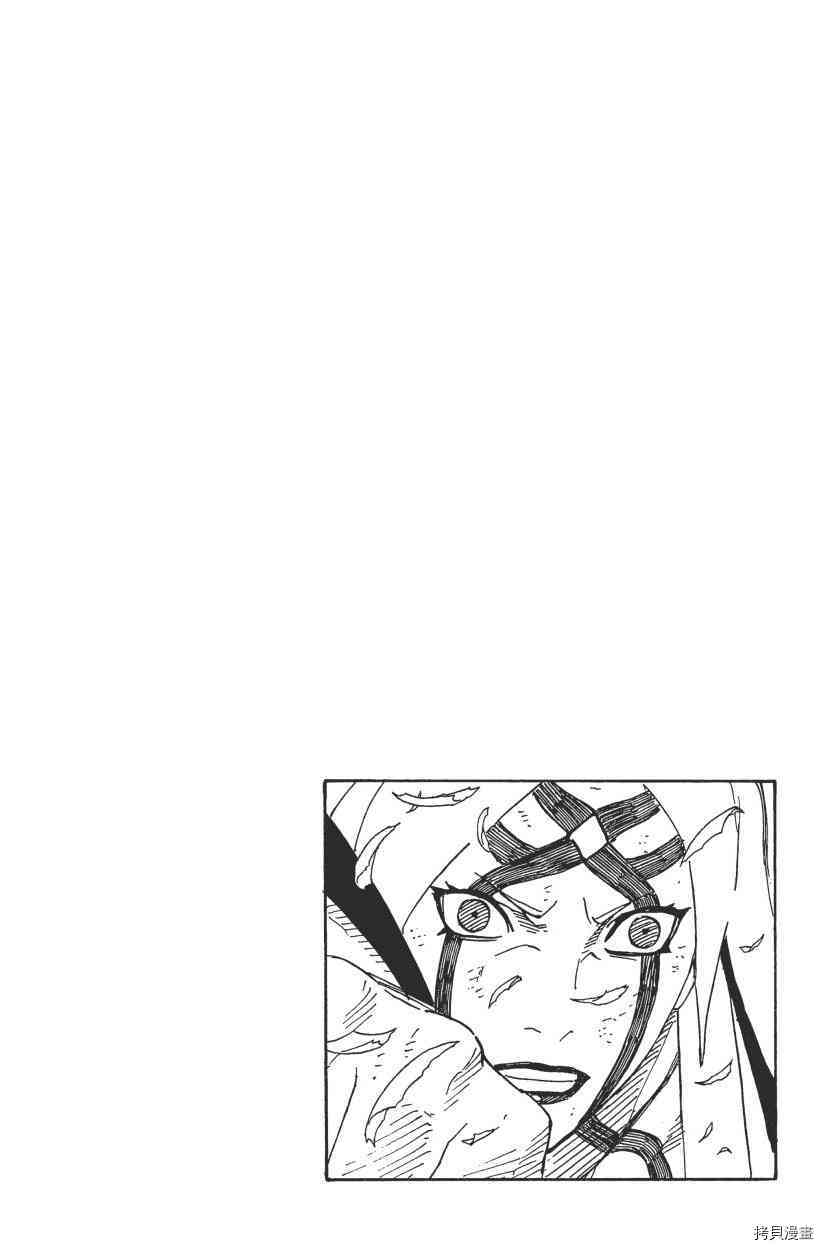 火影忍者[拷贝漫画]韩漫全集-第61卷无删减无遮挡章节图片 