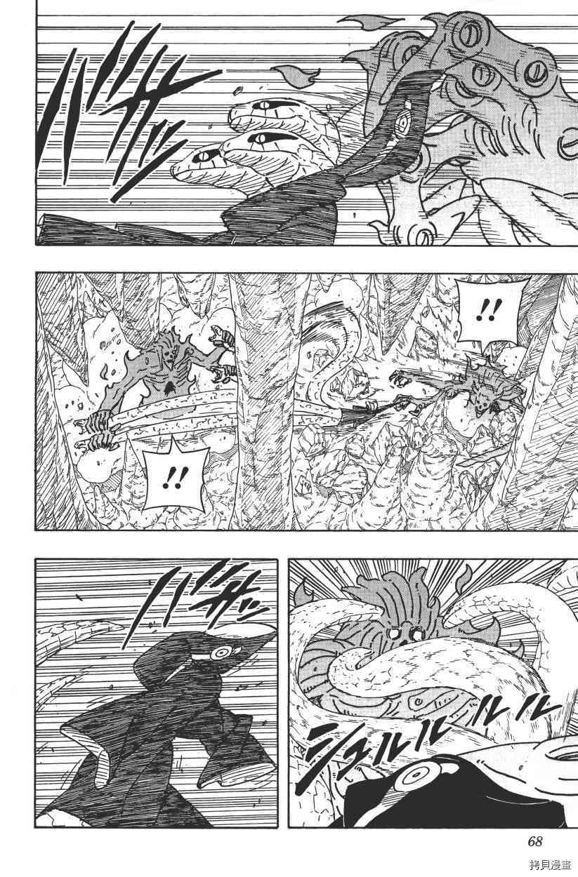 火影忍者[拷贝漫画]韩漫全集-第61卷无删减无遮挡章节图片 