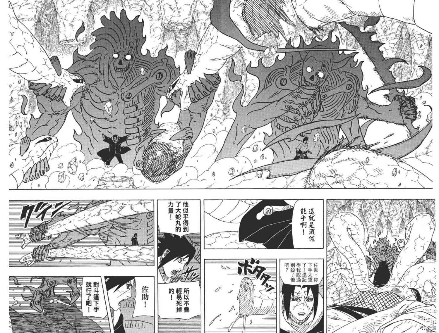 火影忍者[拷贝漫画]韩漫全集-第61卷无删减无遮挡章节图片 