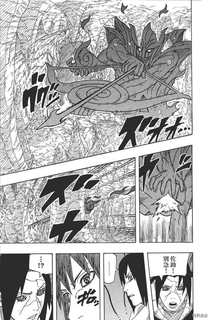 火影忍者[拷贝漫画]韩漫全集-第61卷无删减无遮挡章节图片 