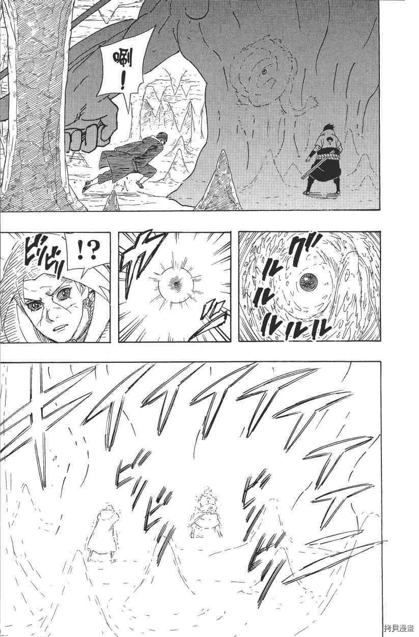 火影忍者[拷贝漫画]韩漫全集-第61卷无删减无遮挡章节图片 