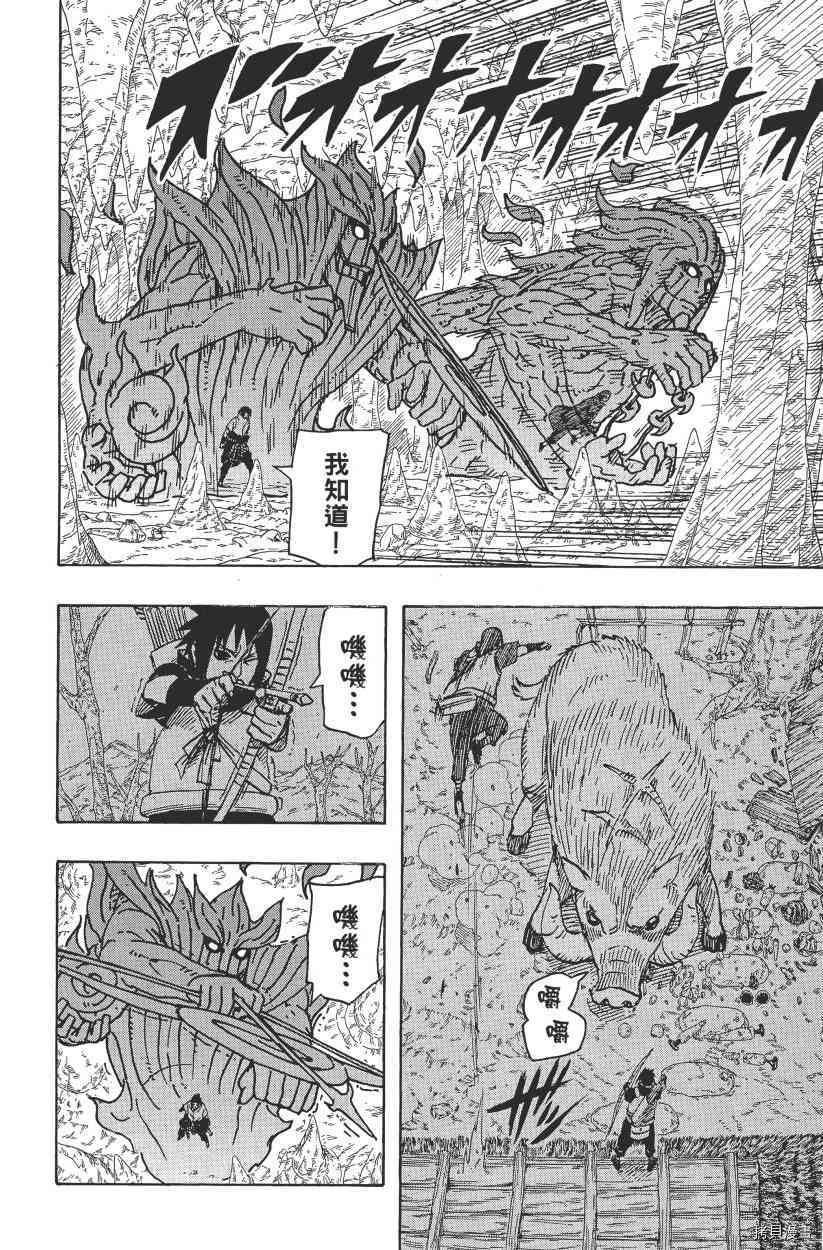 火影忍者[拷贝漫画]韩漫全集-第61卷无删减无遮挡章节图片 