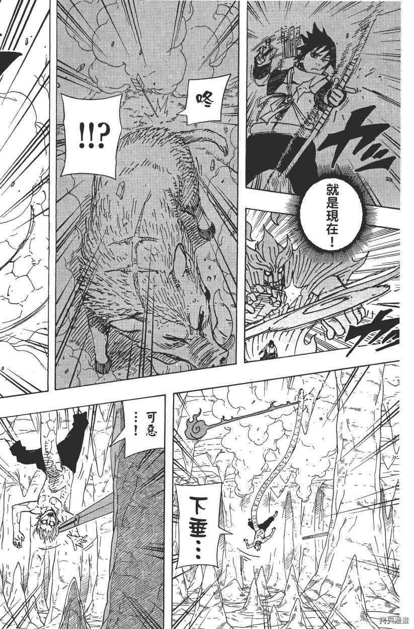 火影忍者[拷贝漫画]韩漫全集-第61卷无删减无遮挡章节图片 