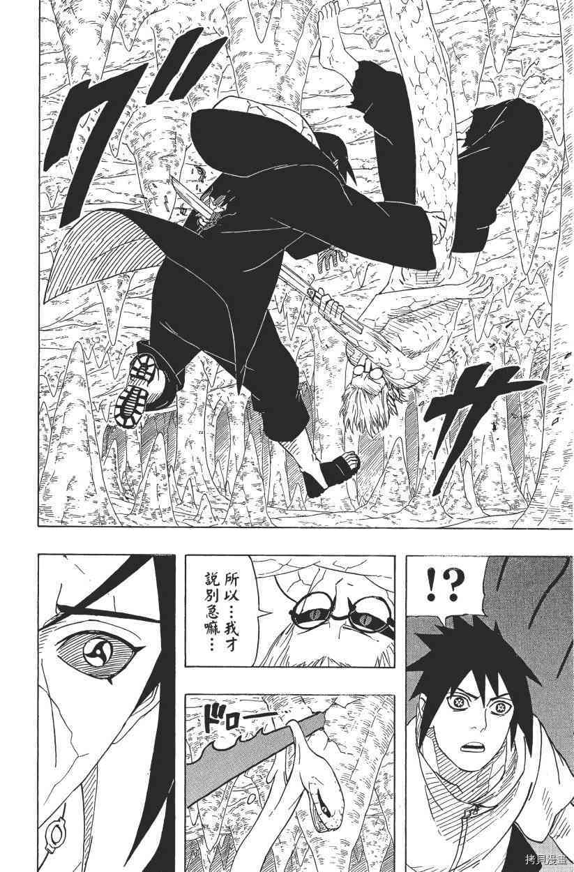 火影忍者[拷贝漫画]韩漫全集-第61卷无删减无遮挡章节图片 