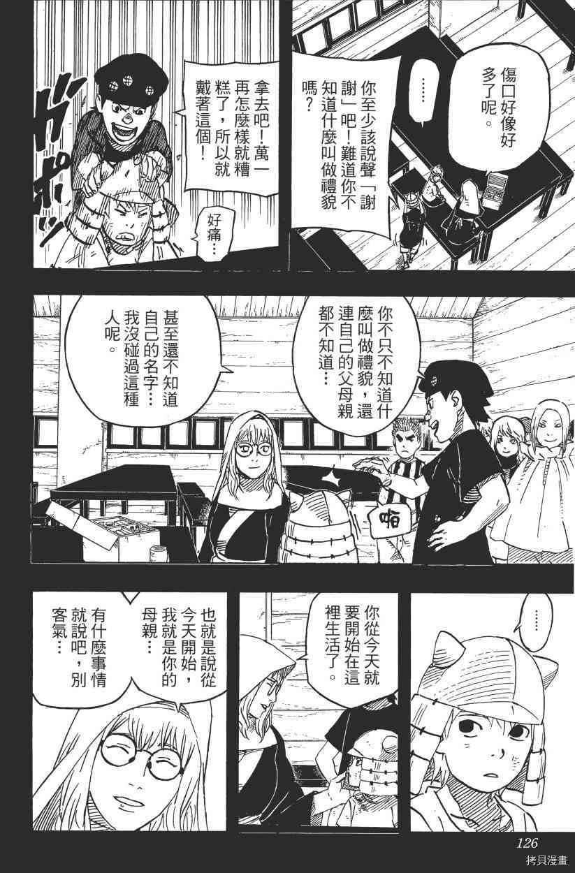 火影忍者[拷贝漫画]韩漫全集-第61卷无删减无遮挡章节图片 