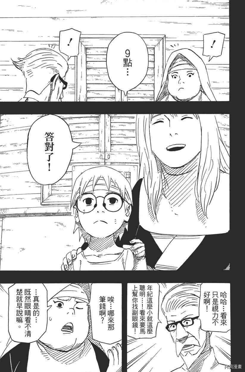 火影忍者[拷贝漫画]韩漫全集-第61卷无删减无遮挡章节图片 