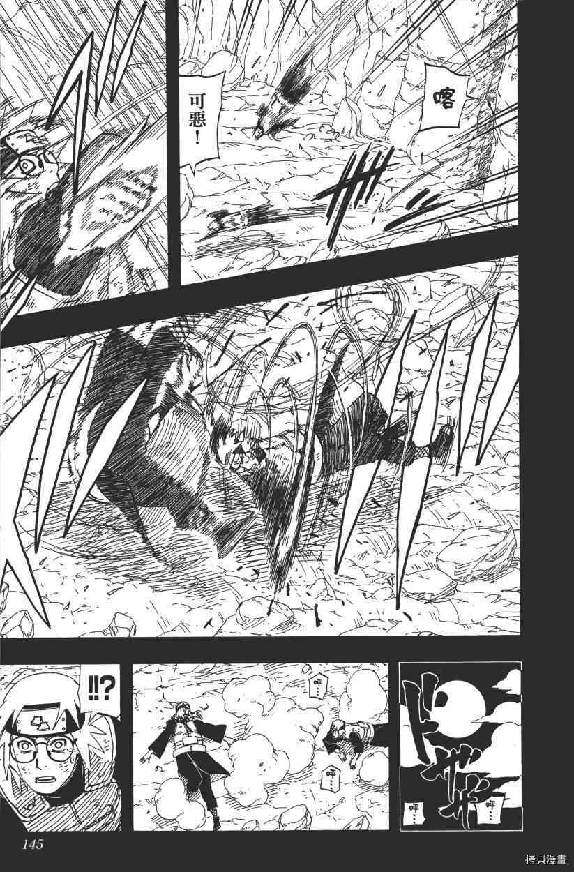 火影忍者[拷贝漫画]韩漫全集-第61卷无删减无遮挡章节图片 