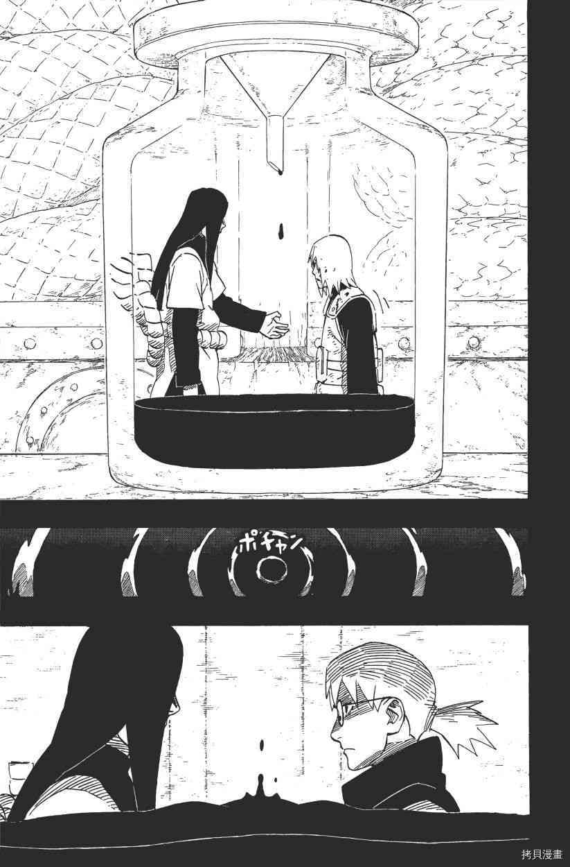 火影忍者[拷贝漫画]韩漫全集-第61卷无删减无遮挡章节图片 