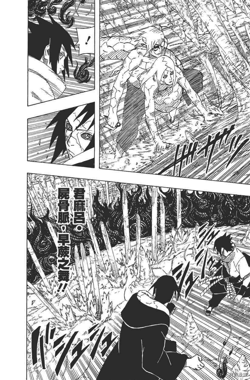 火影忍者[拷贝漫画]韩漫全集-第61卷无删减无遮挡章节图片 