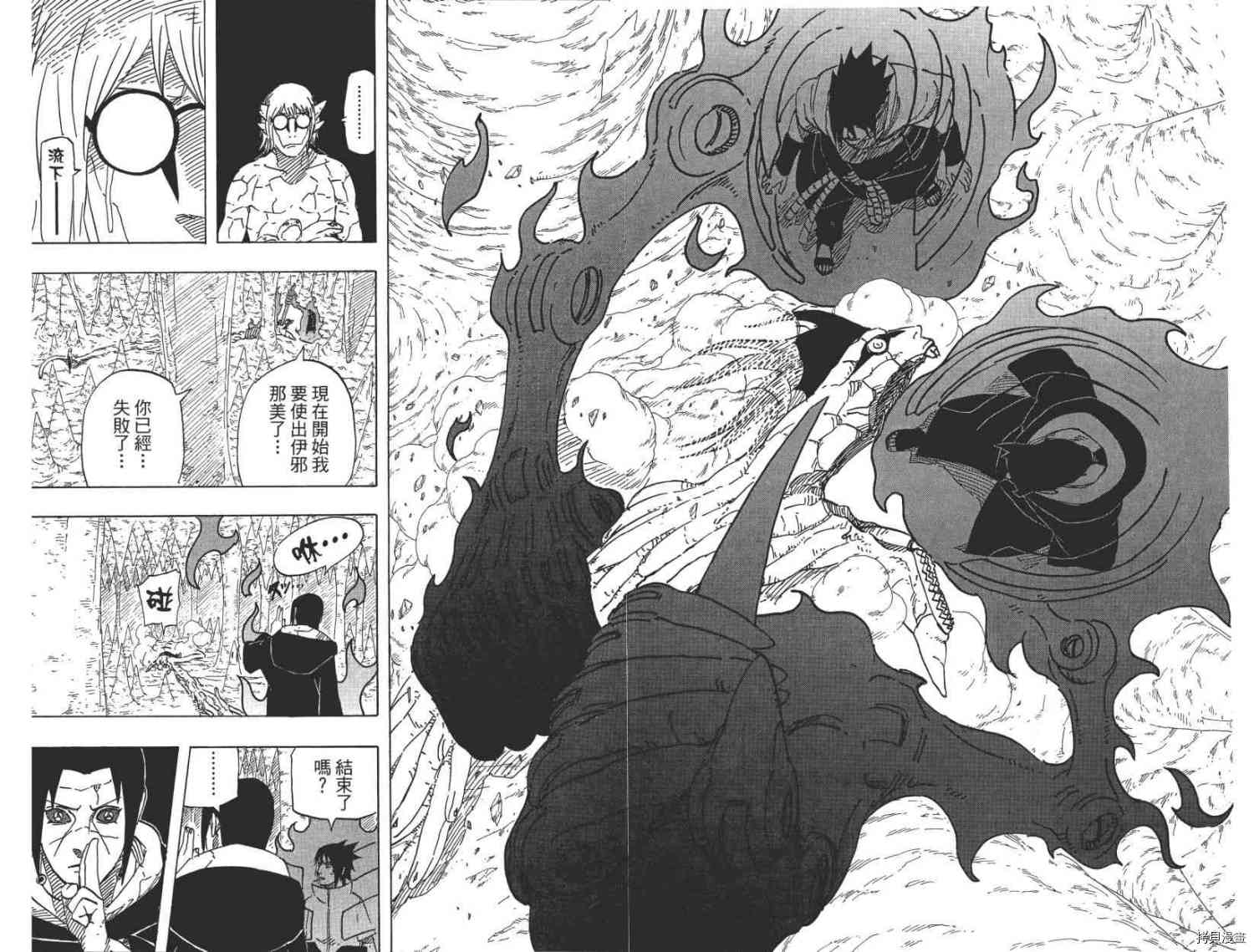 火影忍者[拷贝漫画]韩漫全集-第61卷无删减无遮挡章节图片 
