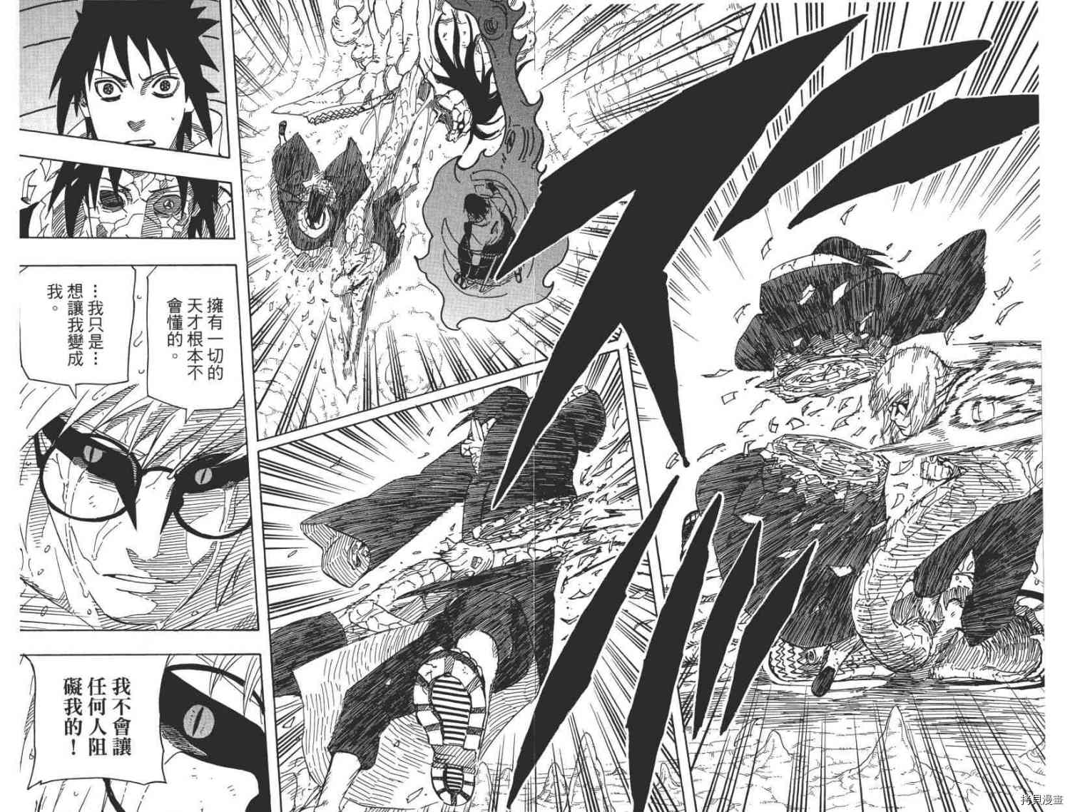 火影忍者[拷贝漫画]韩漫全集-第61卷无删减无遮挡章节图片 