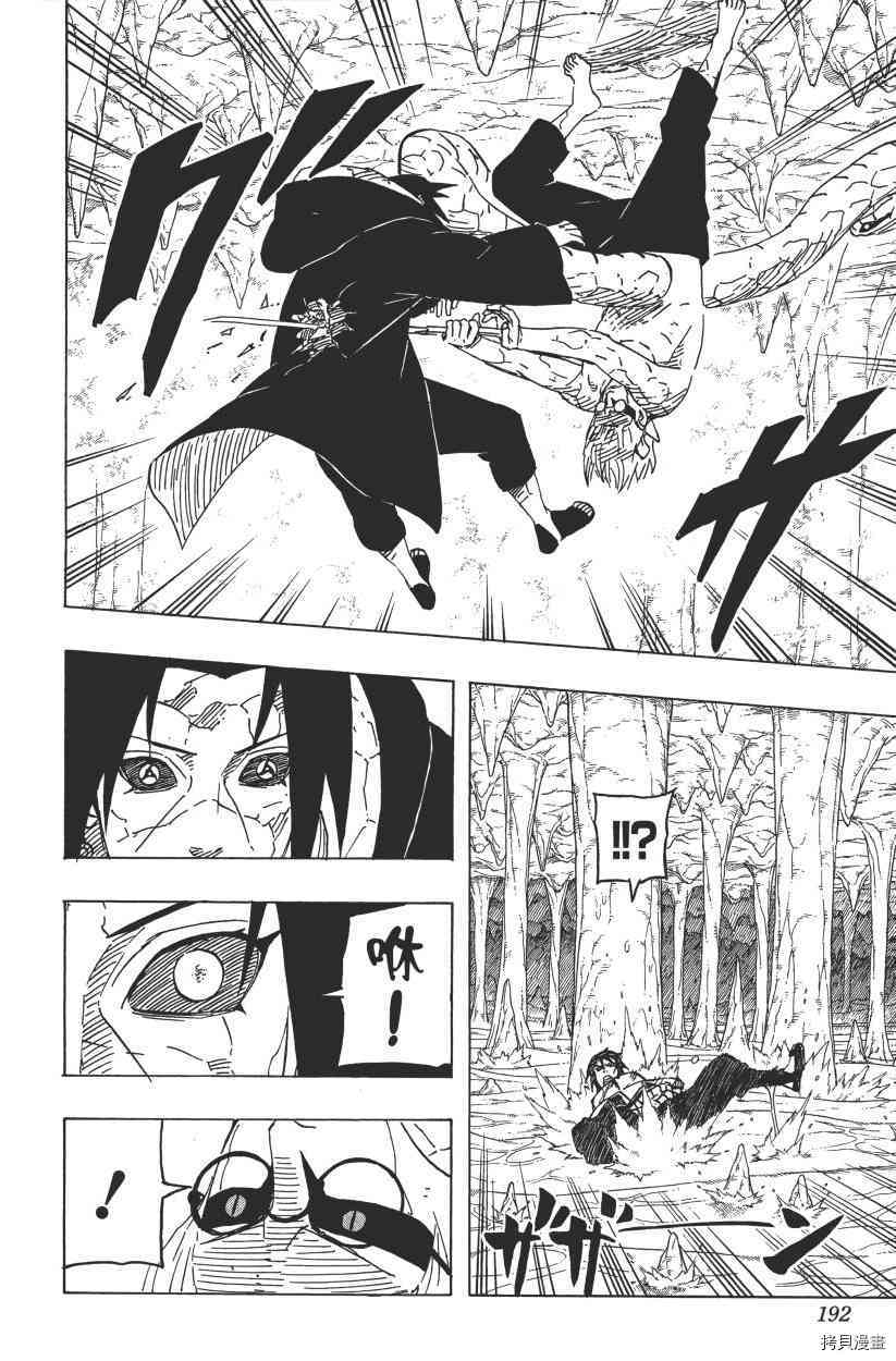 火影忍者[拷贝漫画]韩漫全集-第61卷无删减无遮挡章节图片 