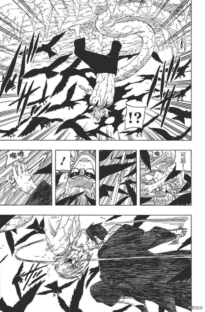 火影忍者[拷贝漫画]韩漫全集-第61卷无删减无遮挡章节图片 