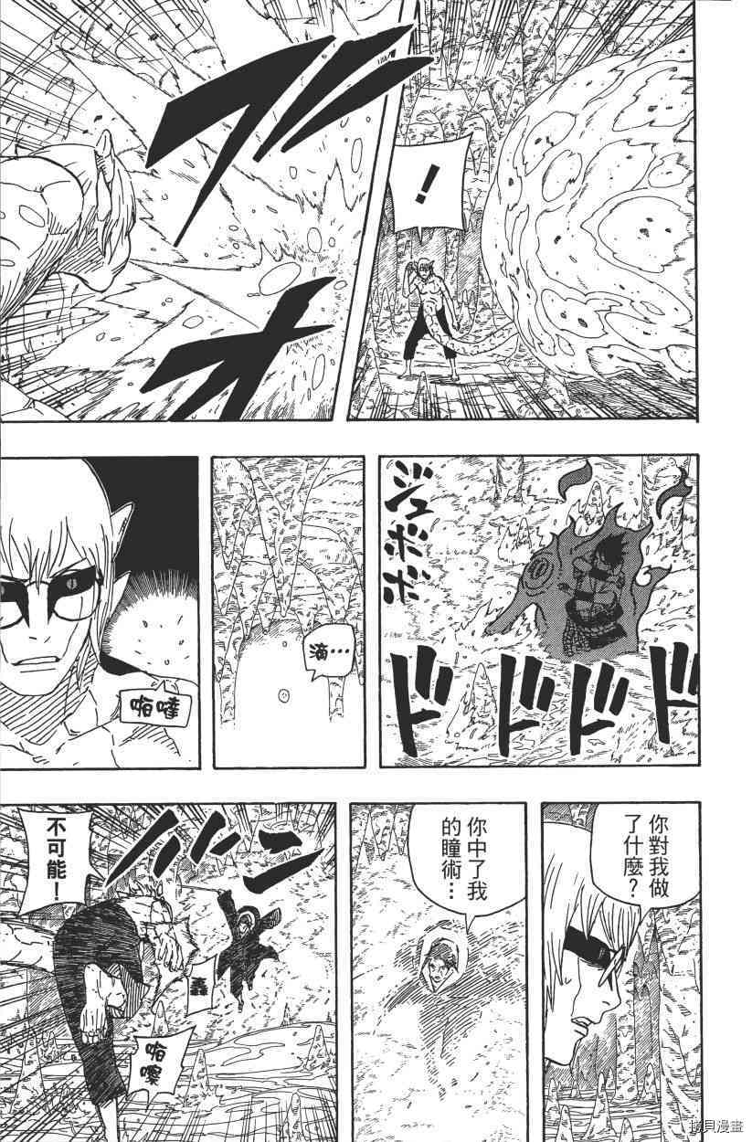 火影忍者[拷贝漫画]韩漫全集-第61卷无删减无遮挡章节图片 