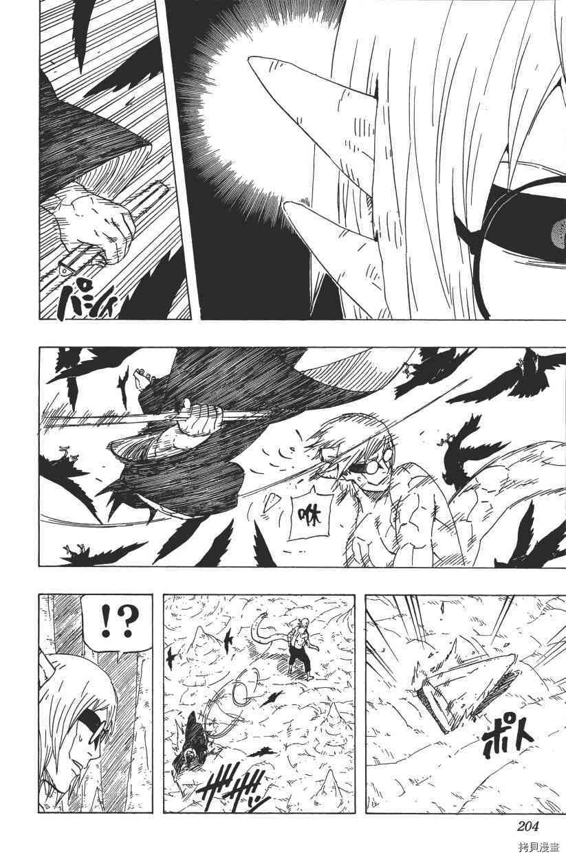 火影忍者[拷贝漫画]韩漫全集-第61卷无删减无遮挡章节图片 