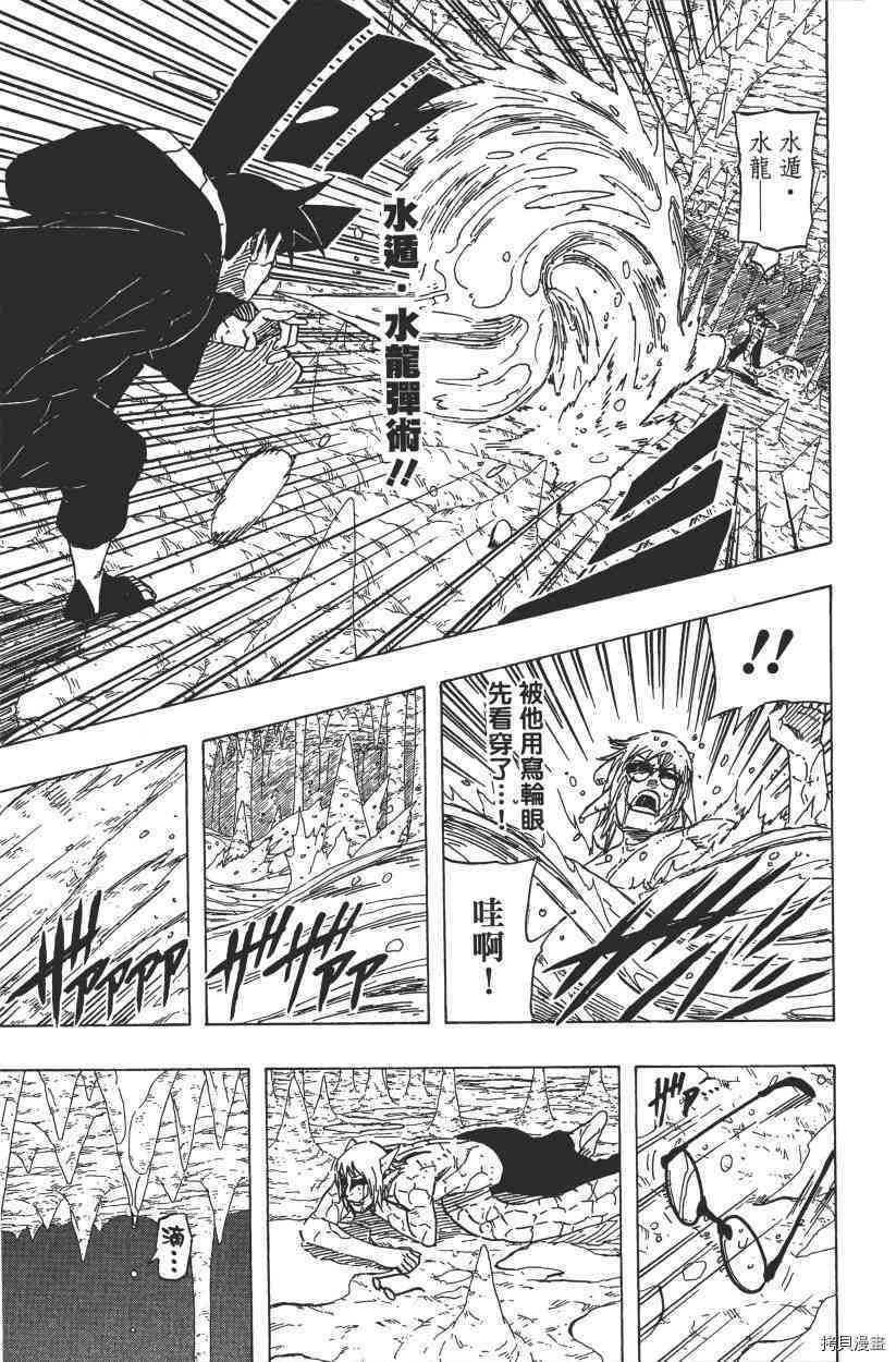 火影忍者[拷贝漫画]韩漫全集-第61卷无删减无遮挡章节图片 