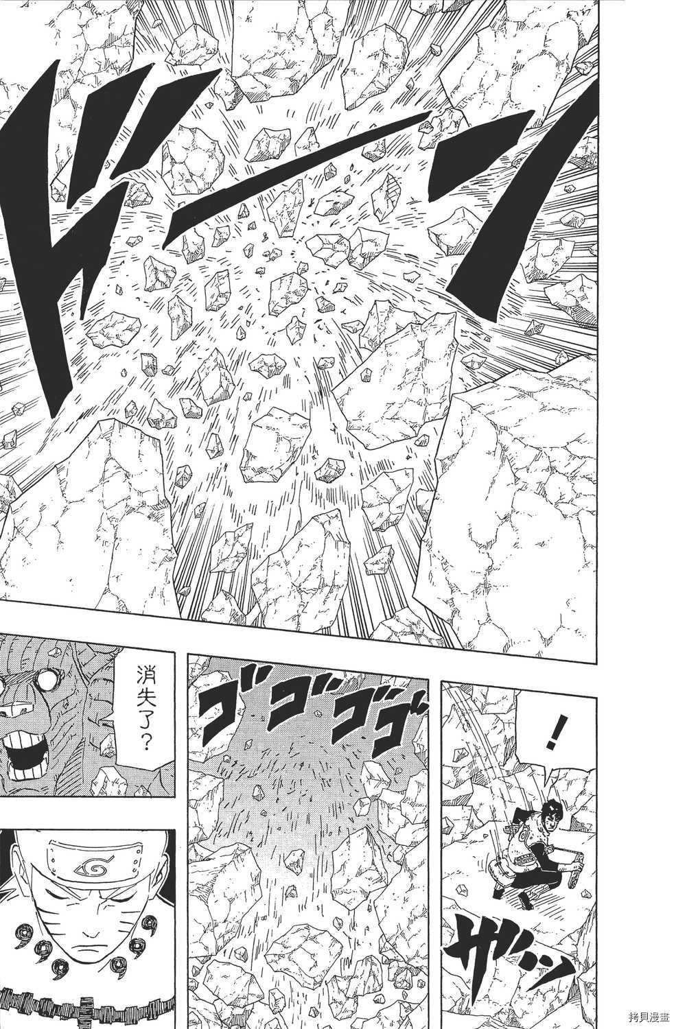 火影忍者[拷贝漫画]韩漫全集-第62卷无删减无遮挡章节图片 
