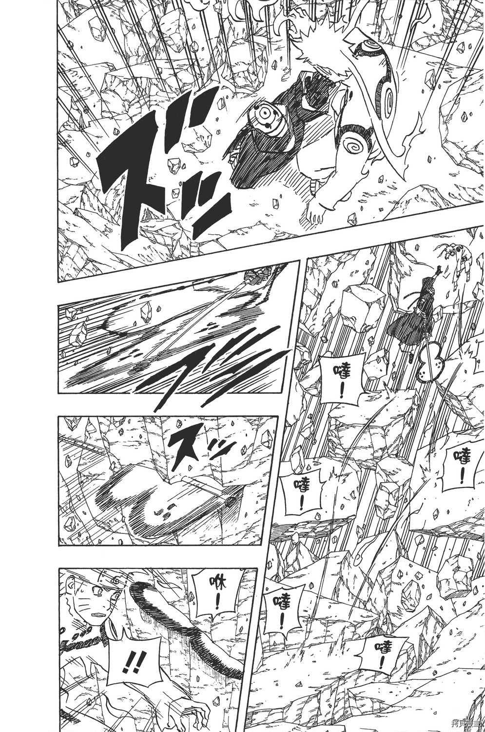 火影忍者[拷贝漫画]韩漫全集-第62卷无删减无遮挡章节图片 
