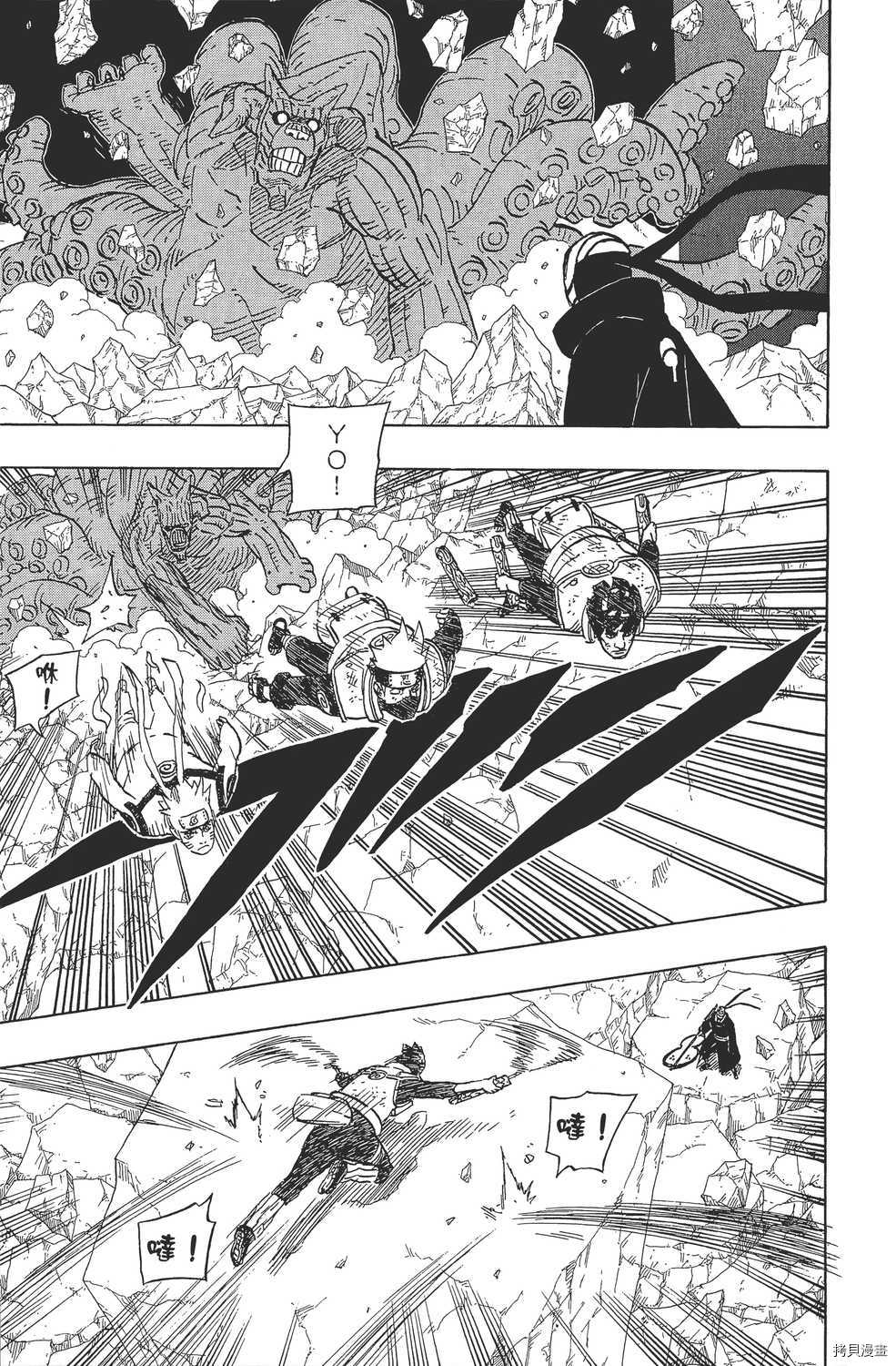 火影忍者[拷贝漫画]韩漫全集-第62卷无删减无遮挡章节图片 