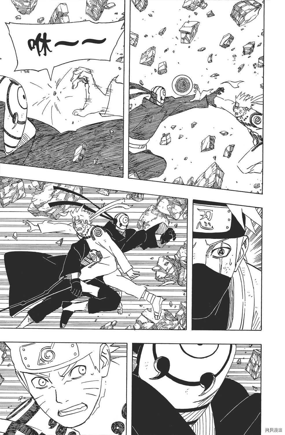 火影忍者[拷贝漫画]韩漫全集-第62卷无删减无遮挡章节图片 