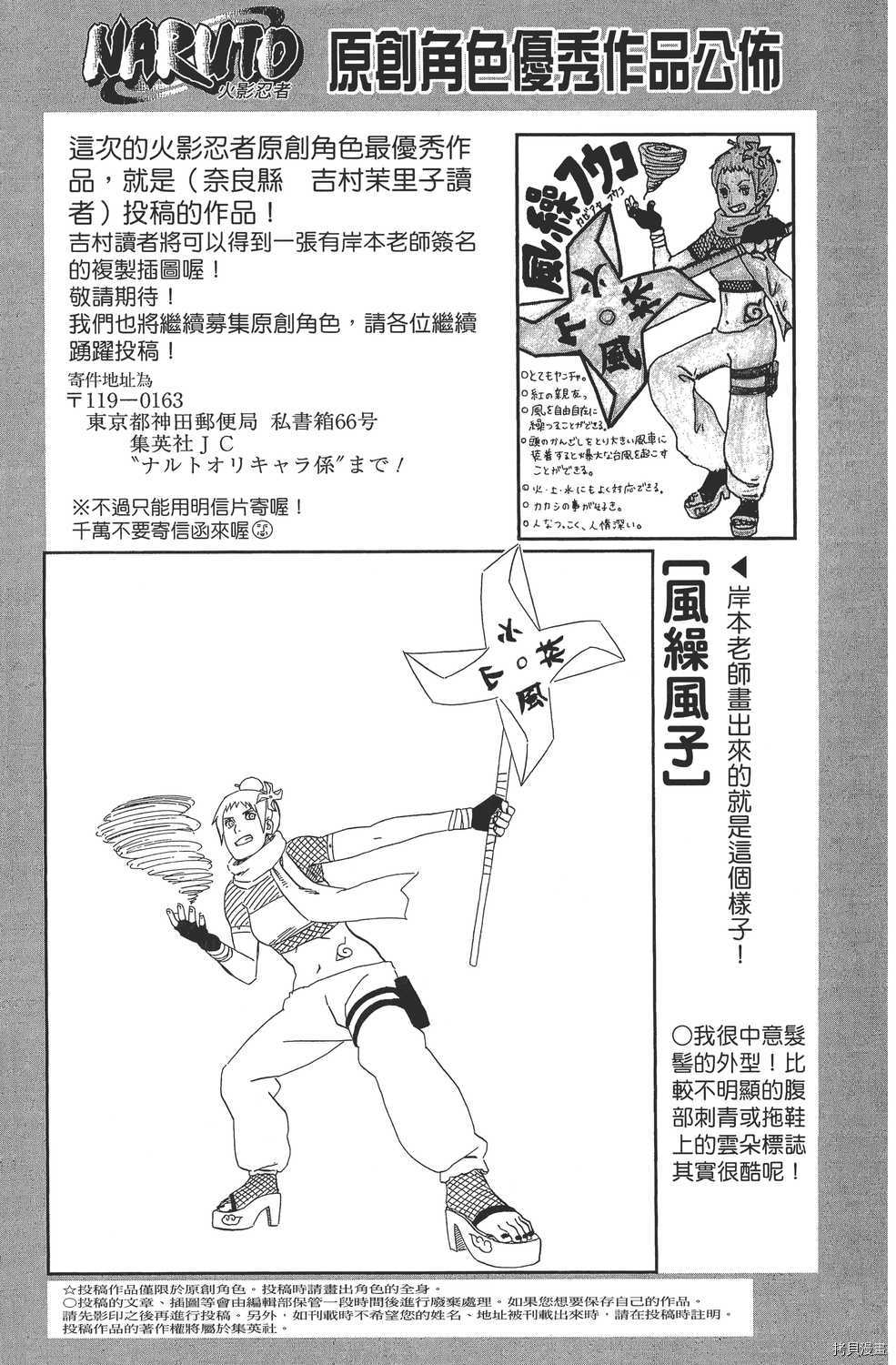 火影忍者[拷贝漫画]韩漫全集-第62卷无删减无遮挡章节图片 
