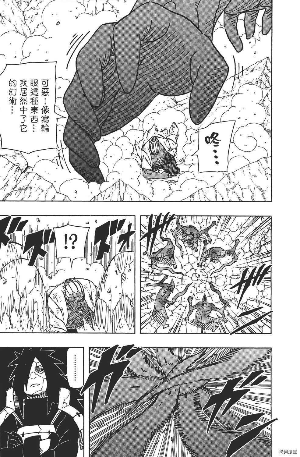 火影忍者[拷贝漫画]韩漫全集-第62卷无删减无遮挡章节图片 
