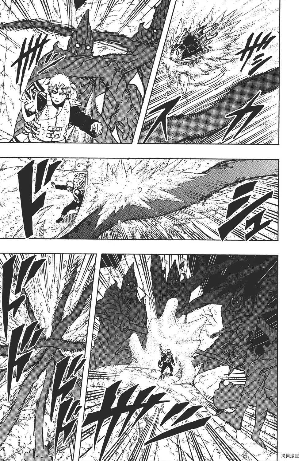 火影忍者[拷贝漫画]韩漫全集-第62卷无删减无遮挡章节图片 