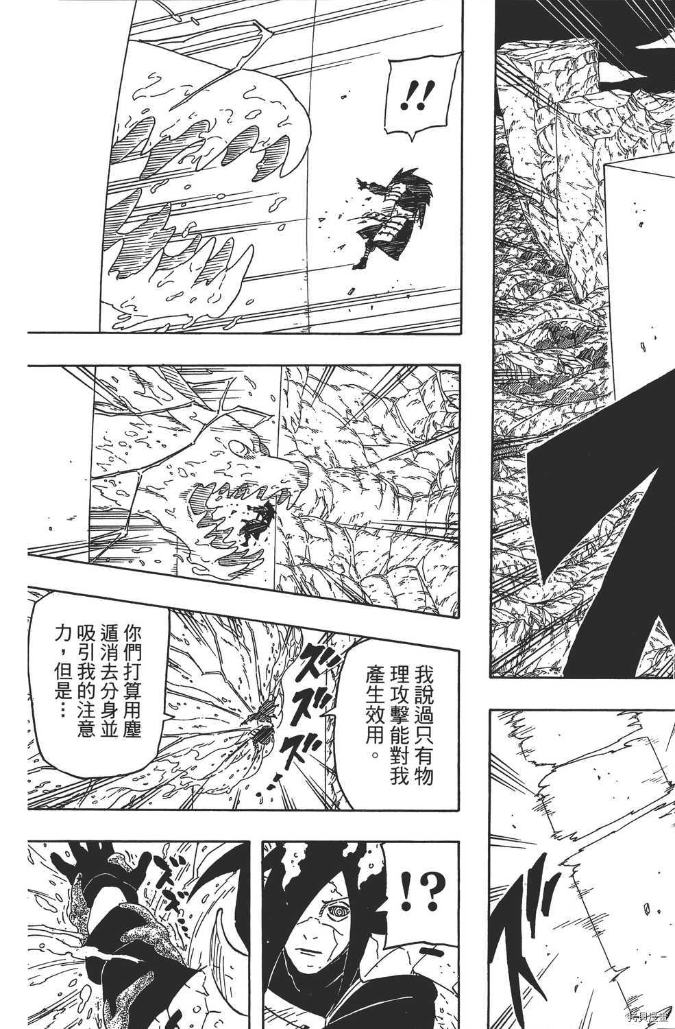 火影忍者[拷贝漫画]韩漫全集-第62卷无删减无遮挡章节图片 
