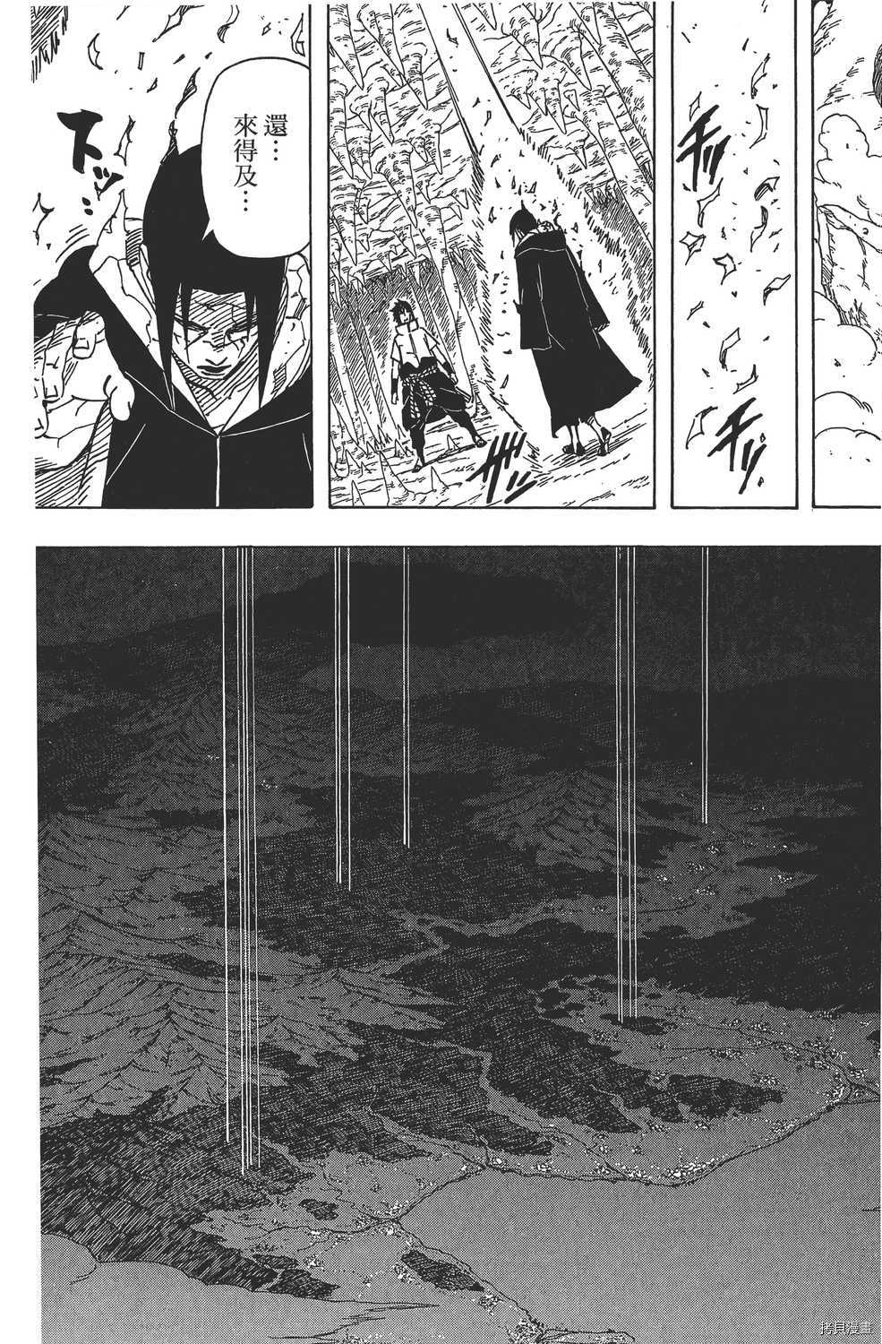 火影忍者[拷贝漫画]韩漫全集-第62卷无删减无遮挡章节图片 