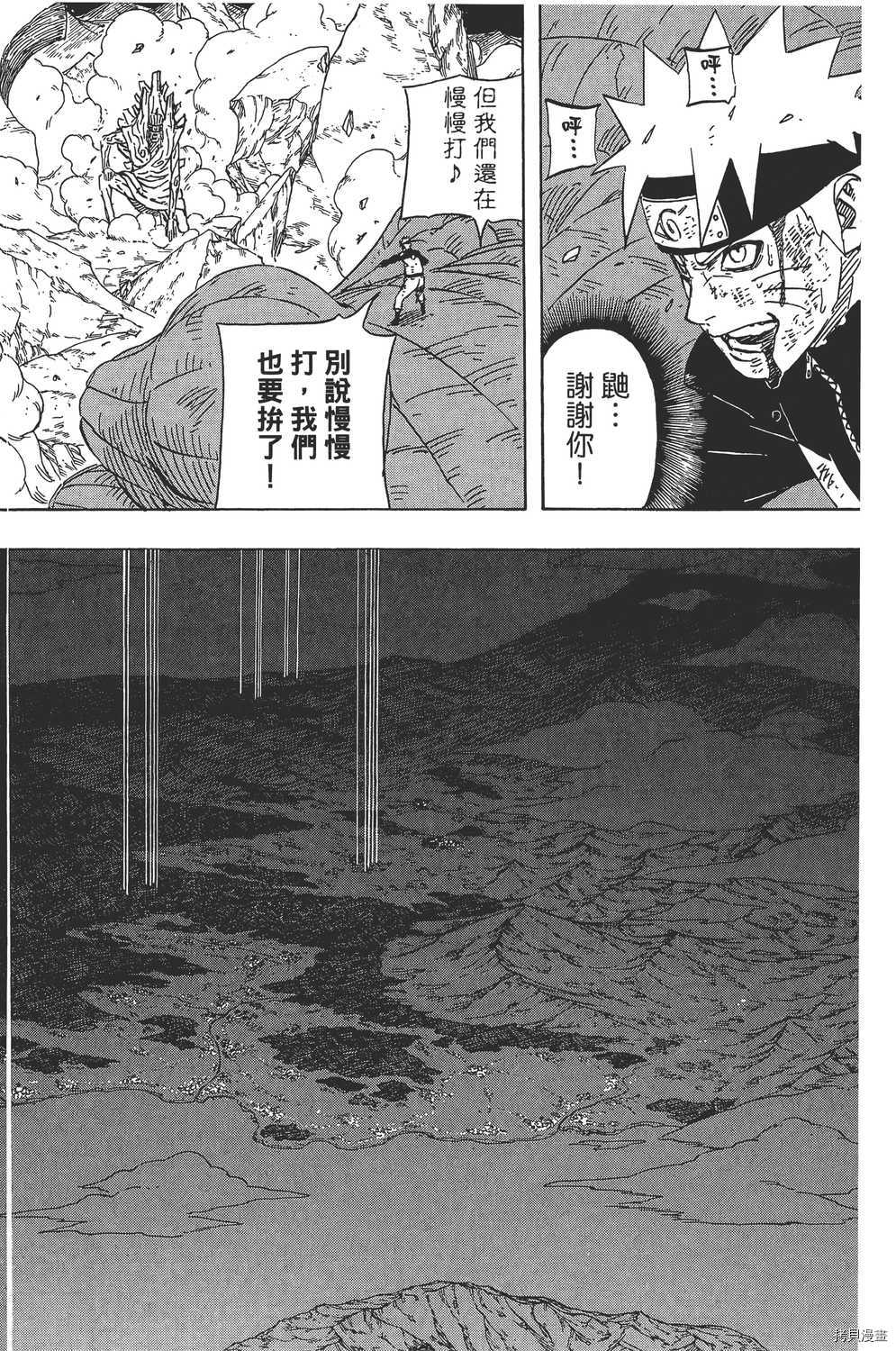 火影忍者[拷贝漫画]韩漫全集-第62卷无删减无遮挡章节图片 