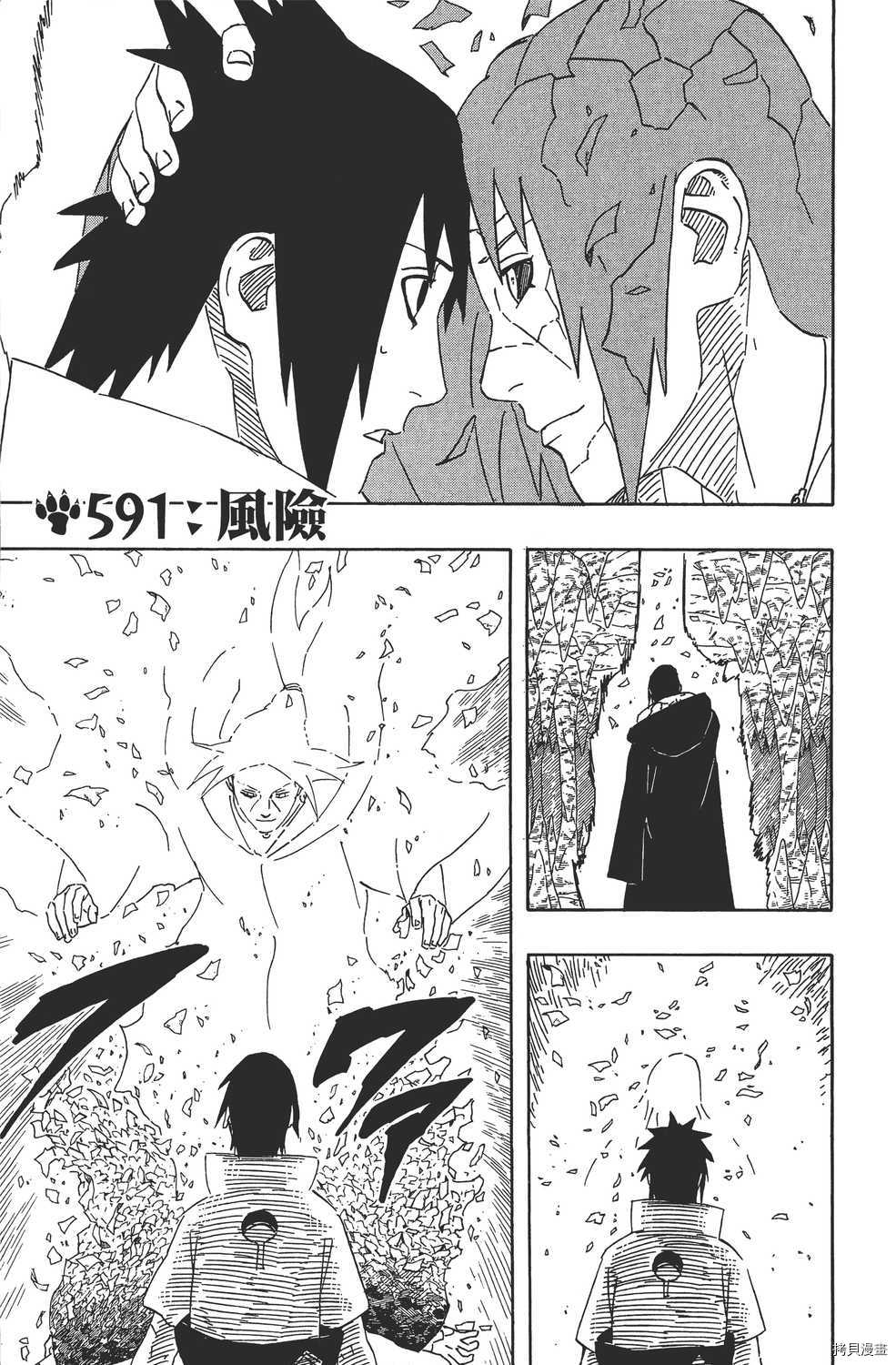 火影忍者[拷贝漫画]韩漫全集-第62卷无删减无遮挡章节图片 