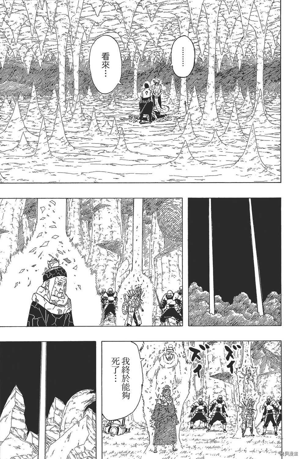 火影忍者[拷贝漫画]韩漫全集-第62卷无删减无遮挡章节图片 