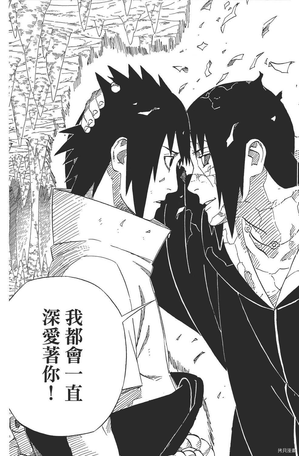 火影忍者[拷贝漫画]韩漫全集-第62卷无删减无遮挡章节图片 