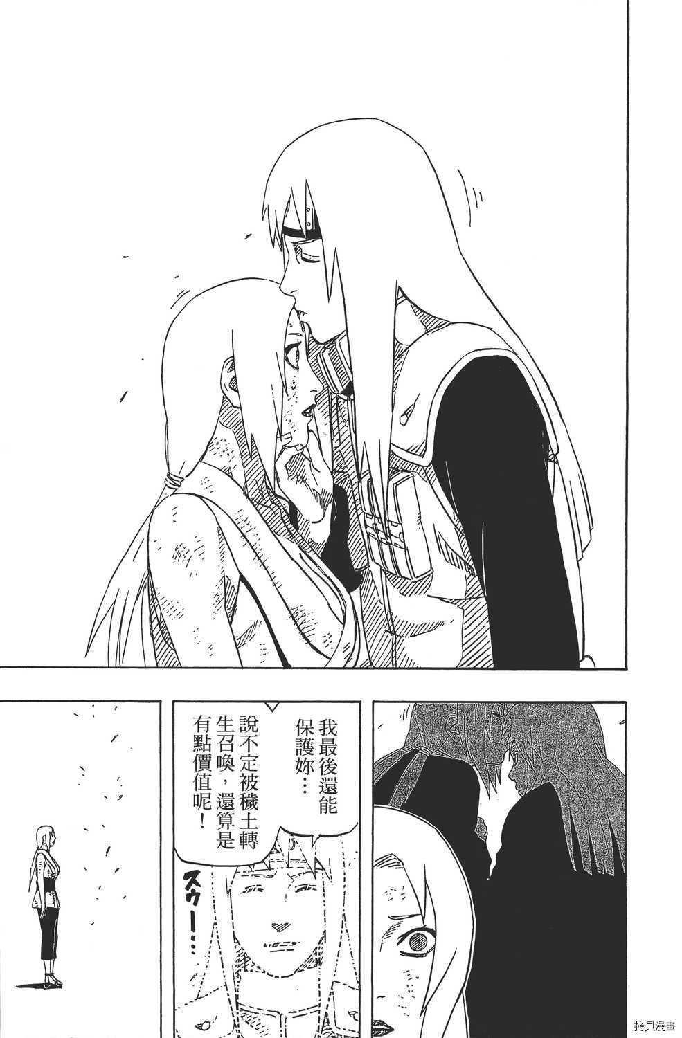 火影忍者[拷贝漫画]韩漫全集-第62卷无删减无遮挡章节图片 