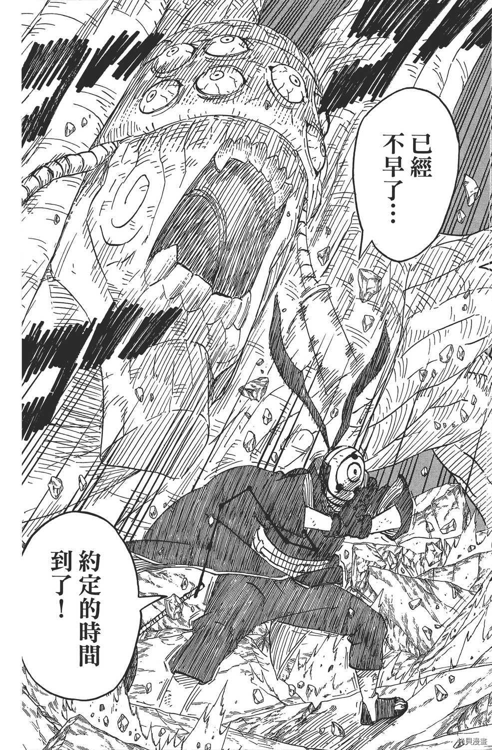 火影忍者[拷贝漫画]韩漫全集-第62卷无删减无遮挡章节图片 