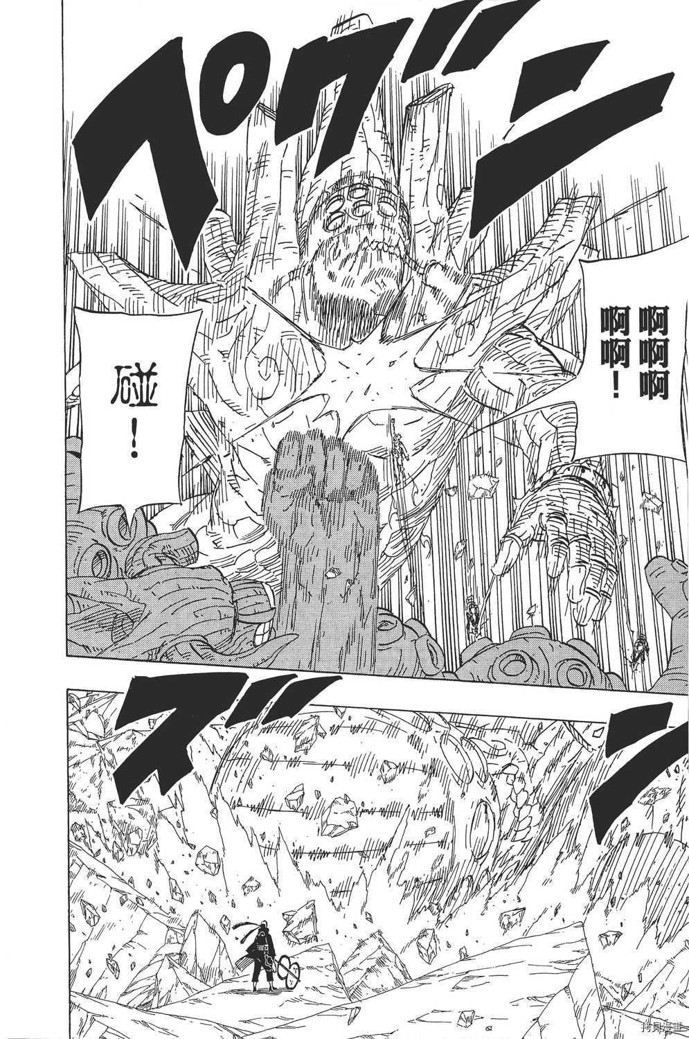 火影忍者[拷贝漫画]韩漫全集-第62卷无删减无遮挡章节图片 