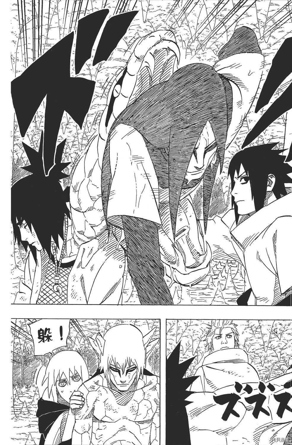 火影忍者[拷贝漫画]韩漫全集-第62卷无删减无遮挡章节图片 