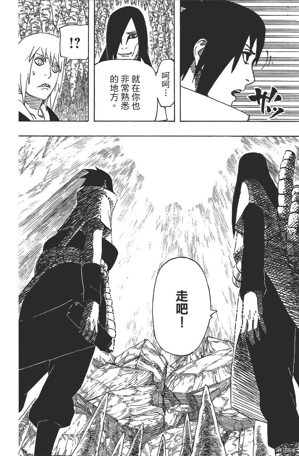 火影忍者[拷贝漫画]韩漫全集-第62卷无删减无遮挡章节图片 
