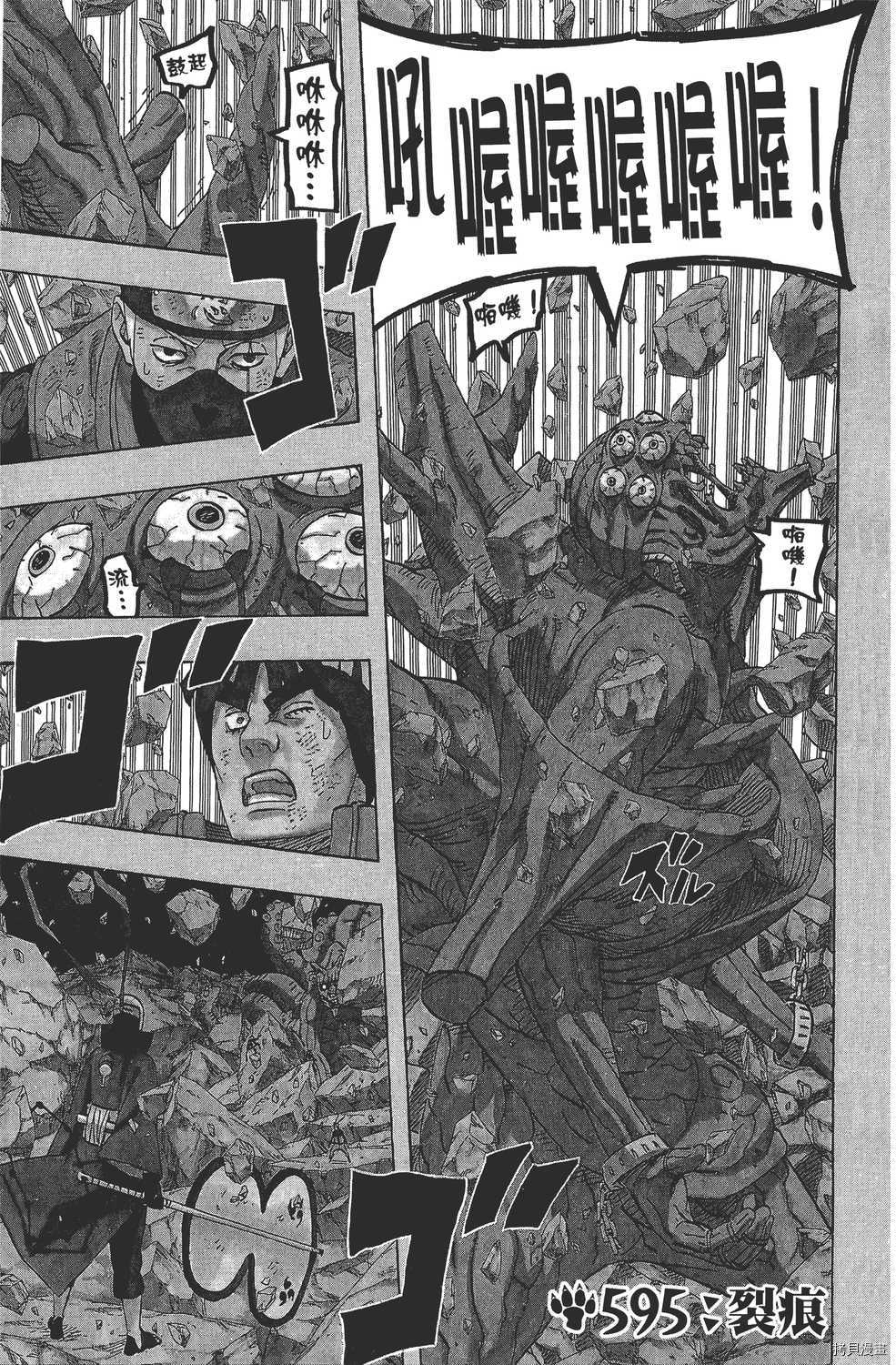 火影忍者[拷贝漫画]韩漫全集-第62卷无删减无遮挡章节图片 