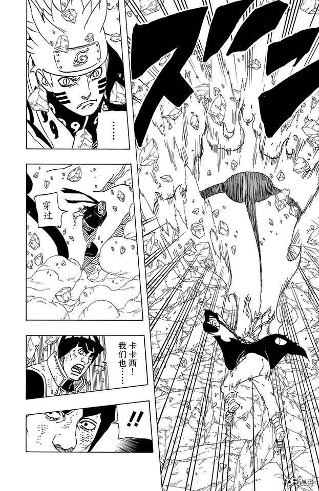 火影忍者[拷贝漫画]韩漫全集-第63卷无删减无遮挡章节图片 