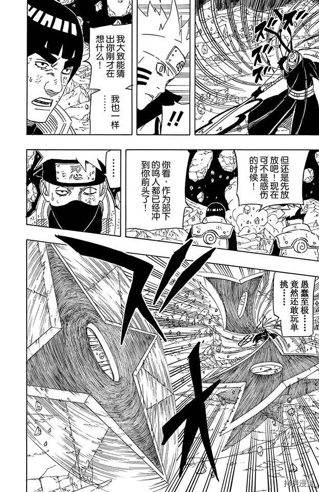 火影忍者[拷贝漫画]韩漫全集-第63卷无删减无遮挡章节图片 