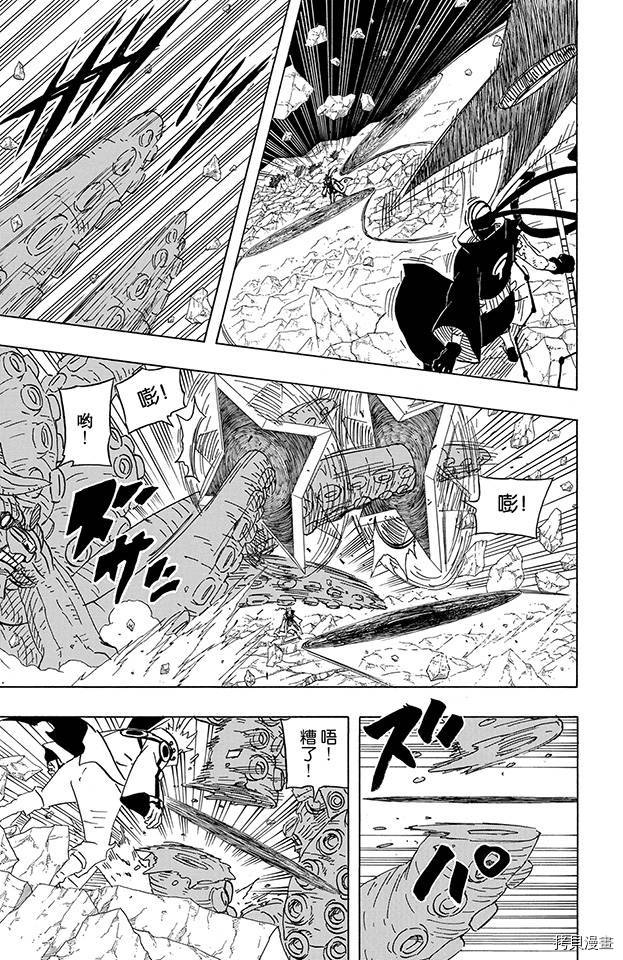 火影忍者[拷贝漫画]韩漫全集-第63卷无删减无遮挡章节图片 