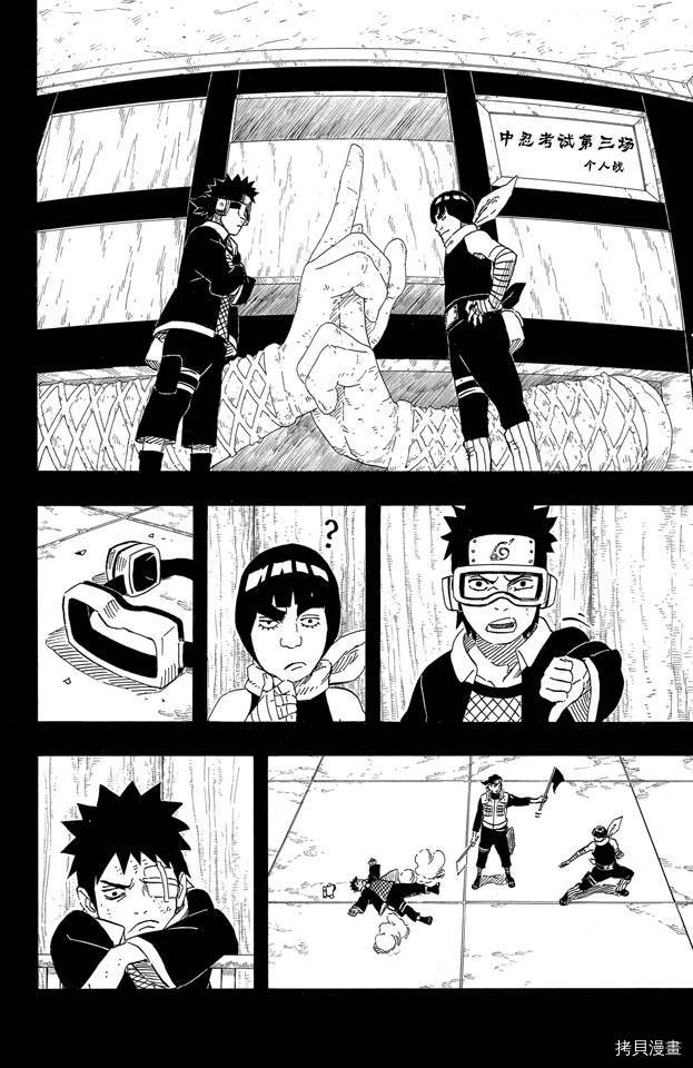 火影忍者[拷贝漫画]韩漫全集-第63卷无删减无遮挡章节图片 