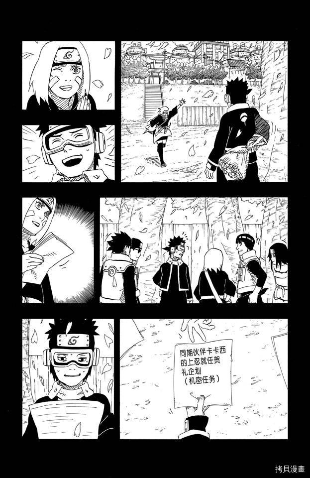 火影忍者[拷贝漫画]韩漫全集-第63卷无删减无遮挡章节图片 