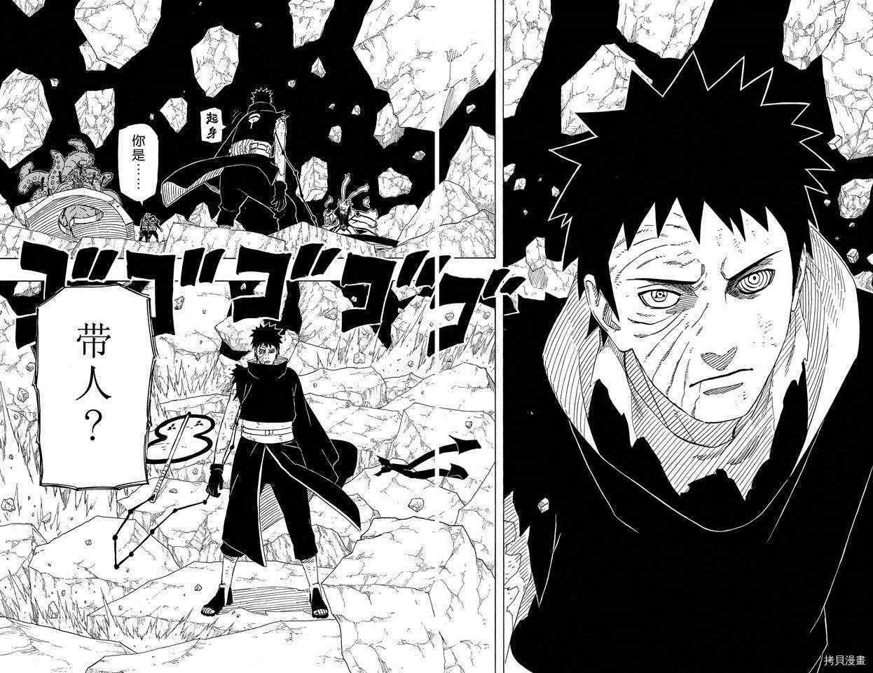 火影忍者[拷贝漫画]韩漫全集-第63卷无删减无遮挡章节图片 