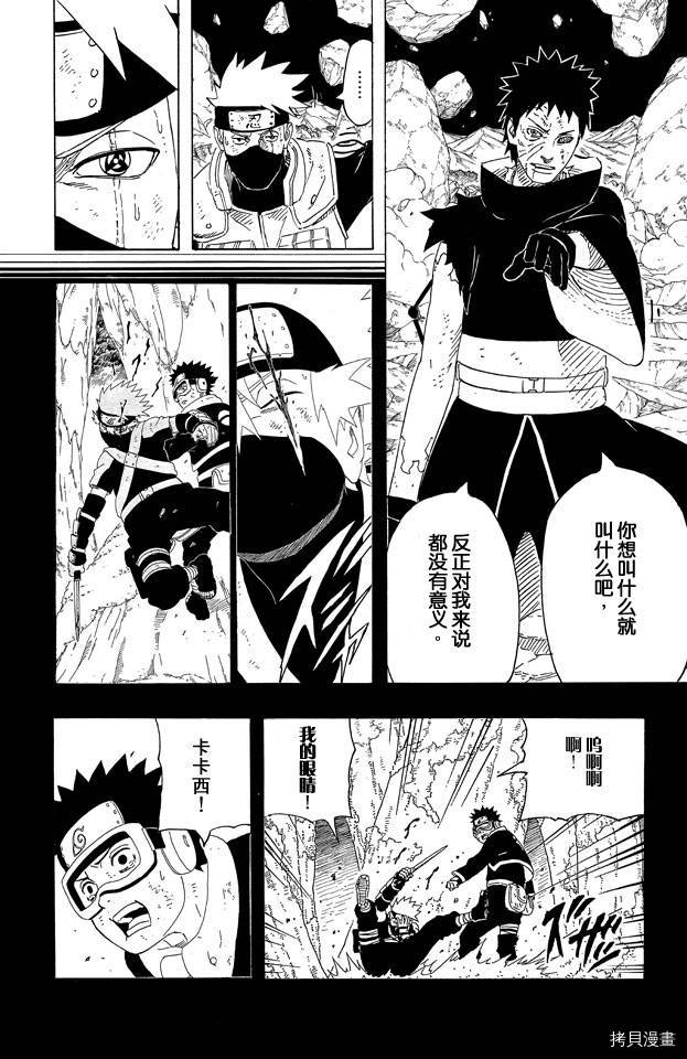 火影忍者[拷贝漫画]韩漫全集-第63卷无删减无遮挡章节图片 