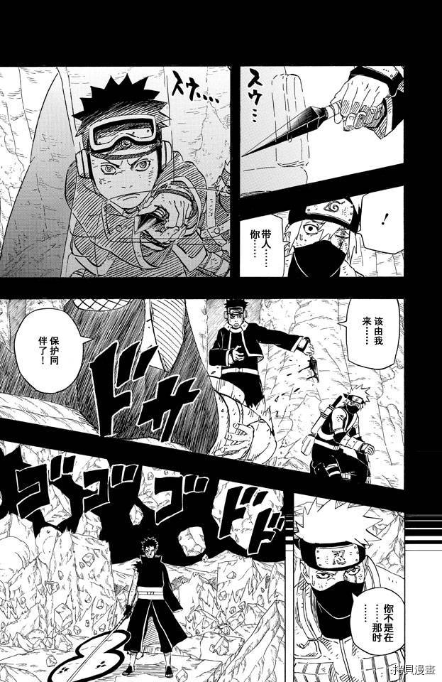 火影忍者[拷贝漫画]韩漫全集-第63卷无删减无遮挡章节图片 