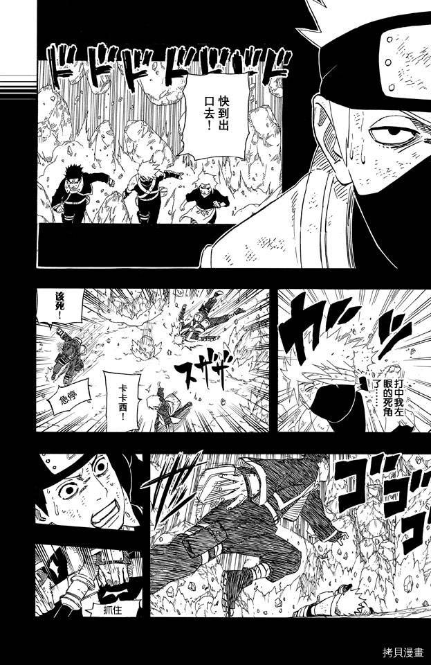 火影忍者[拷贝漫画]韩漫全集-第63卷无删减无遮挡章节图片 