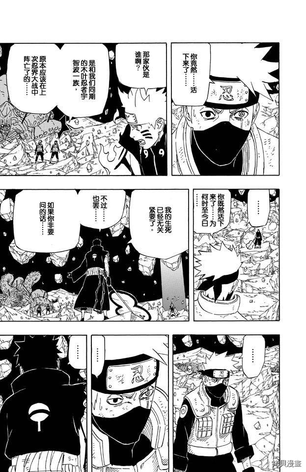 火影忍者[拷贝漫画]韩漫全集-第63卷无删减无遮挡章节图片 